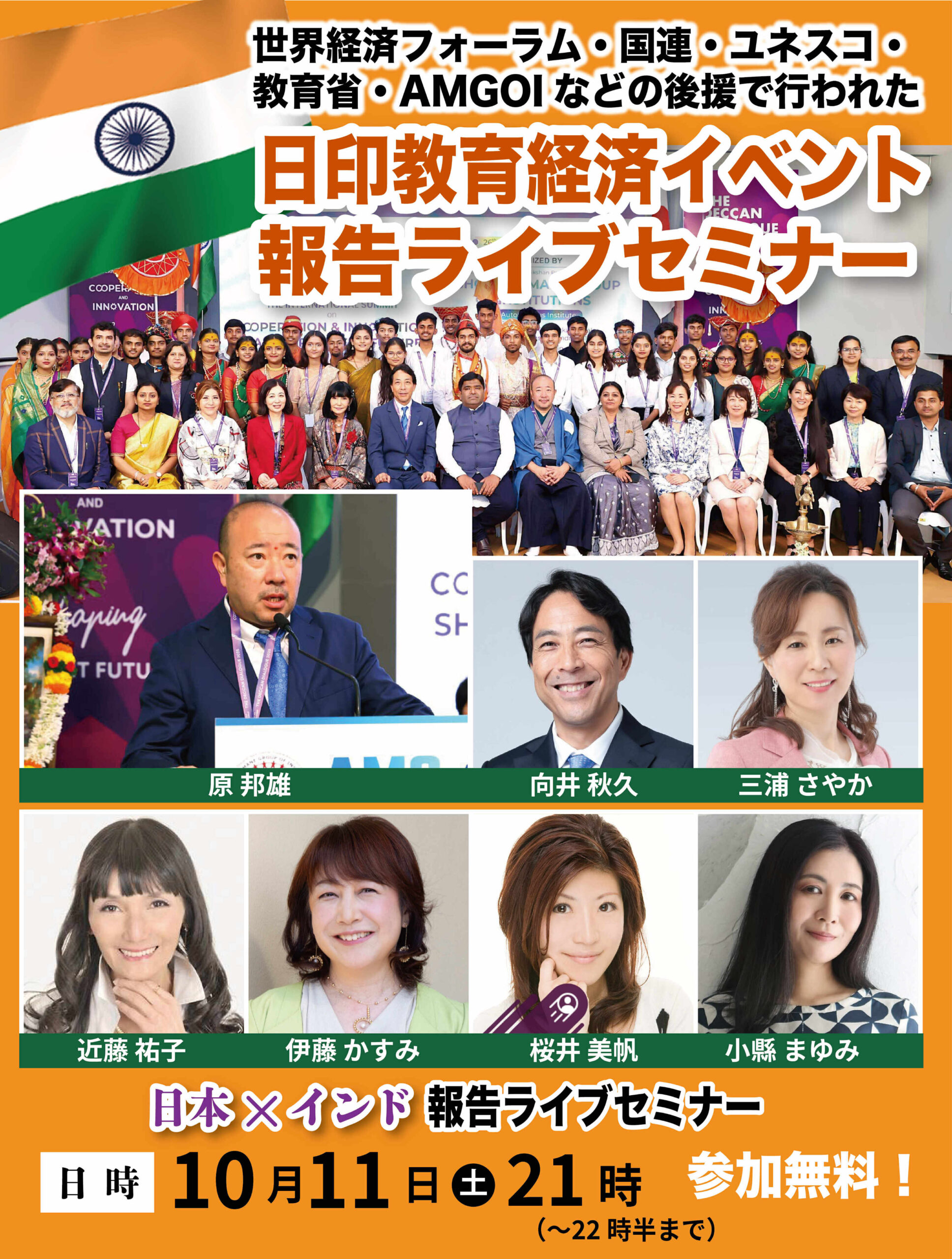 10.11インド報告
