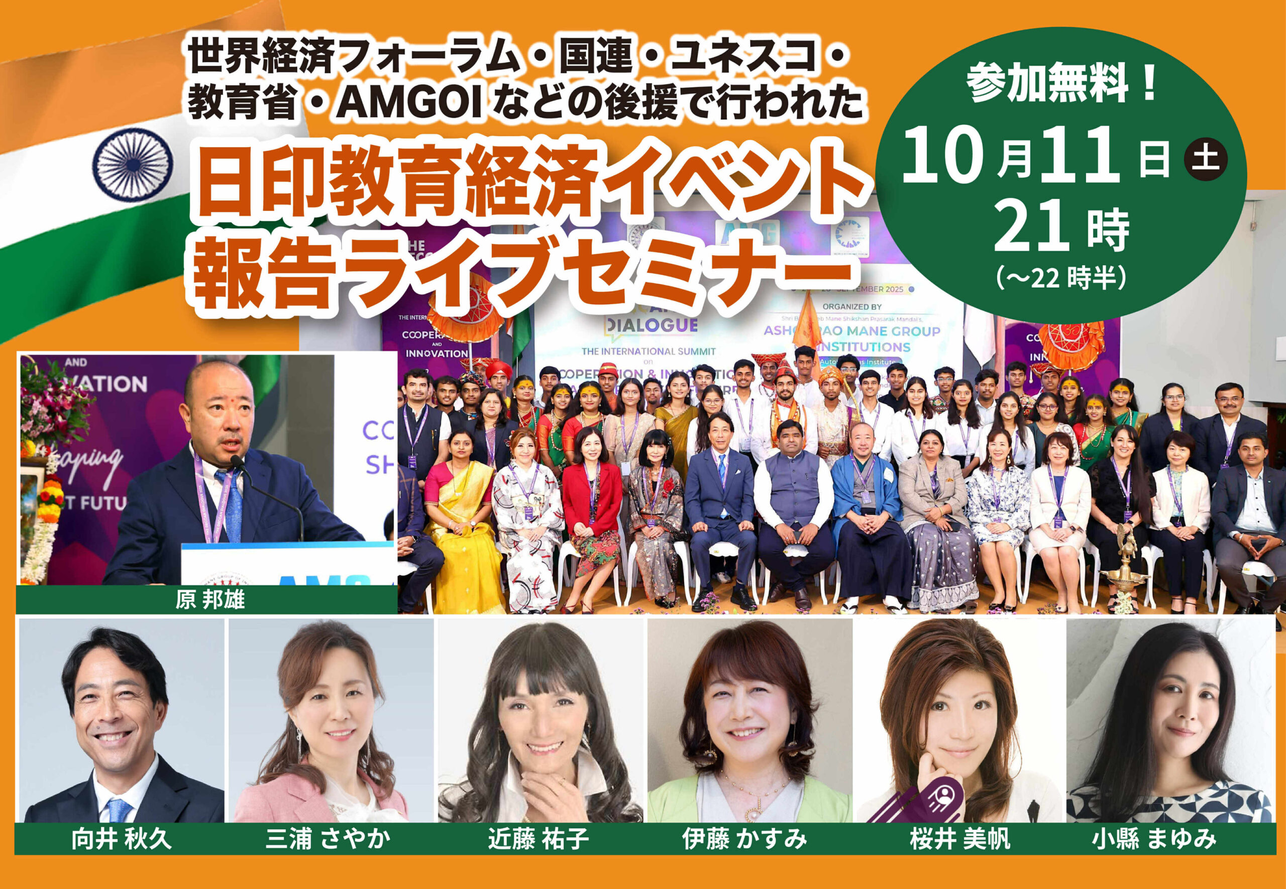 10.11インド報告横